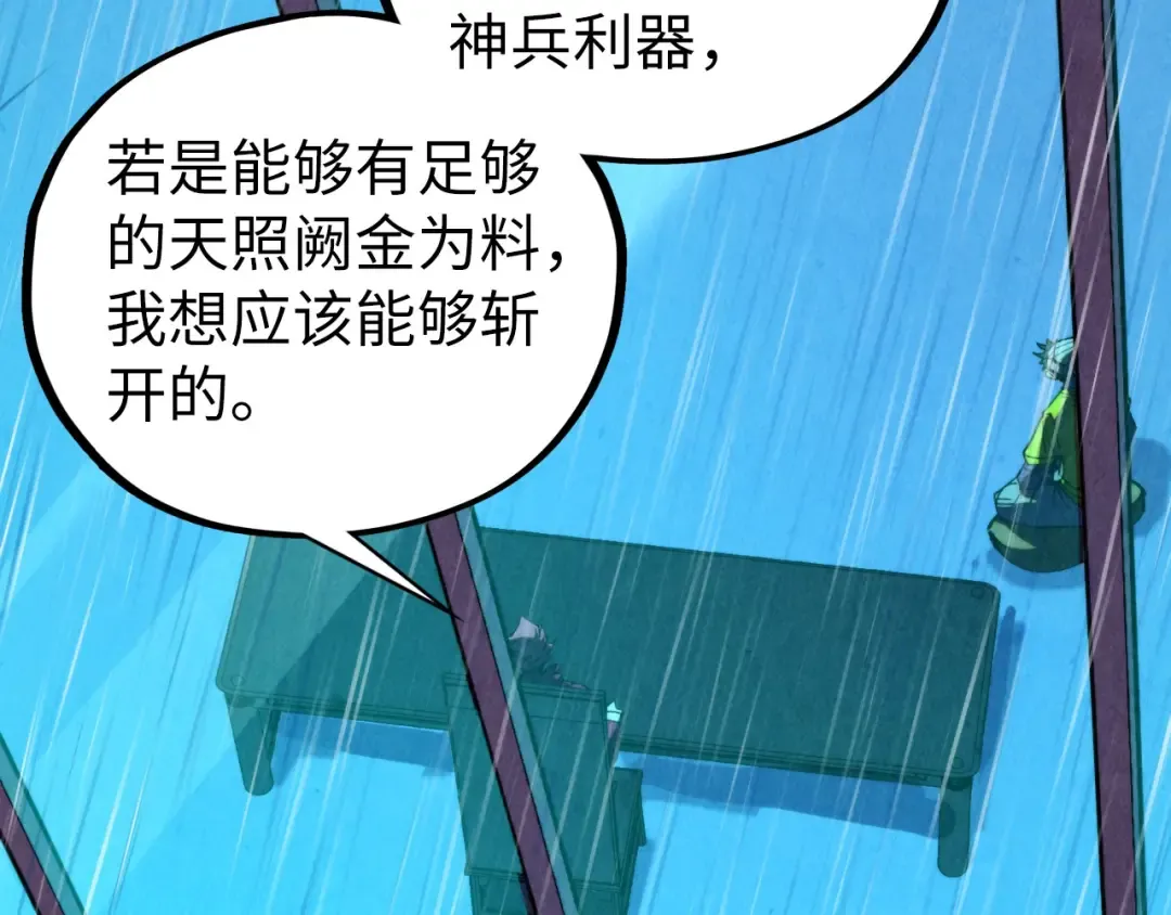 第433话 门和钥匙 第7页