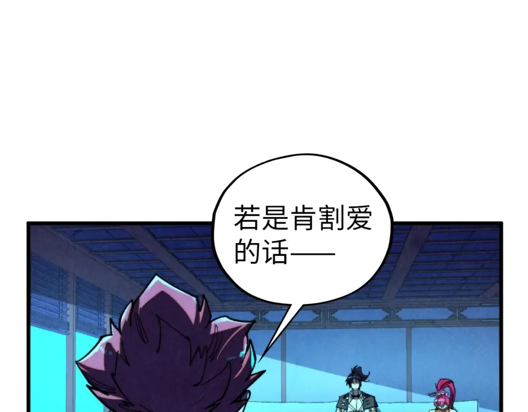 第433话 门和钥匙 第9页
