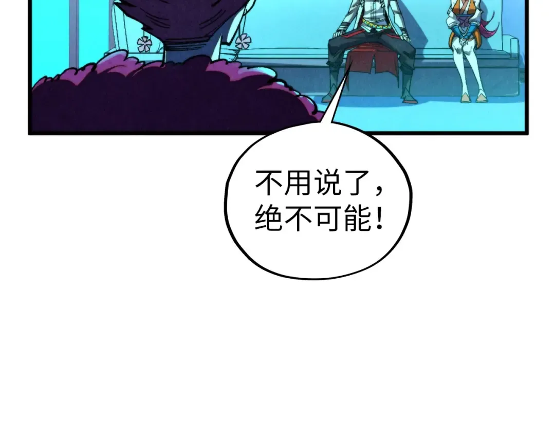 第433话 门和钥匙 第10页
