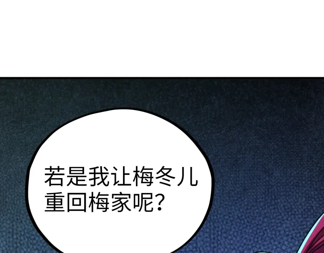 第433话 门和钥匙 第11页
