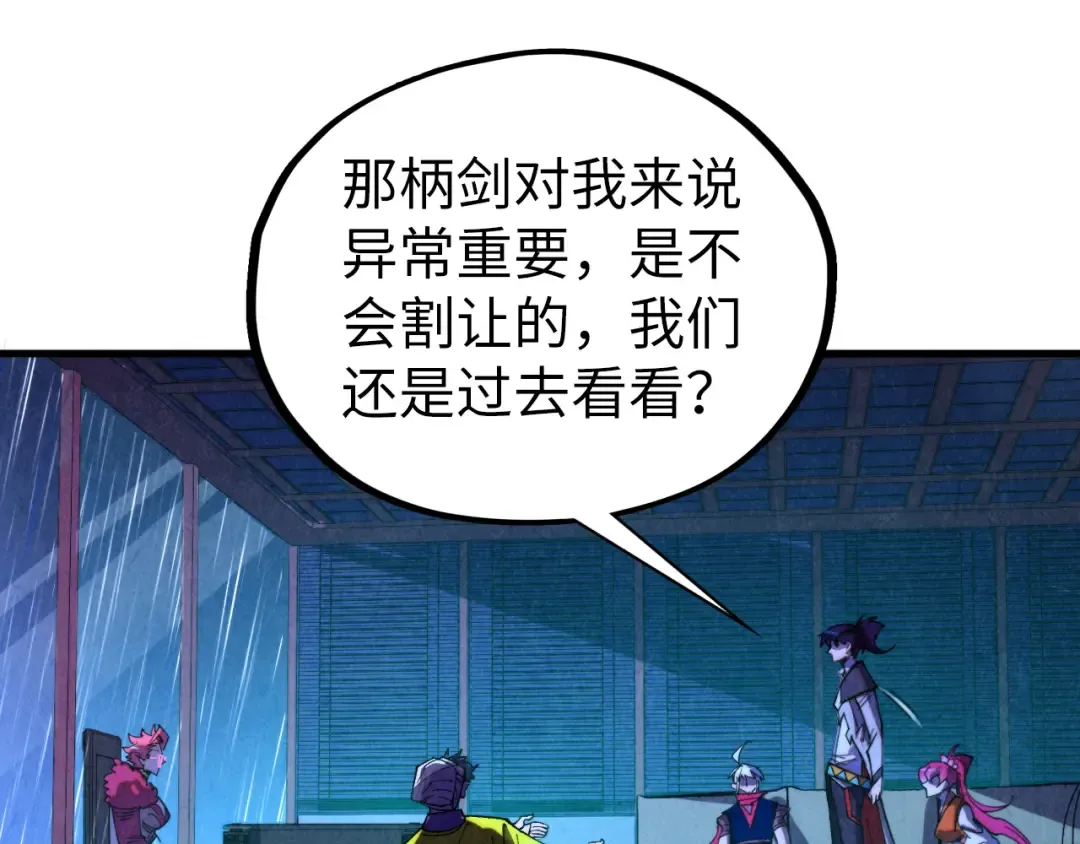 第433话 门和钥匙 第15页