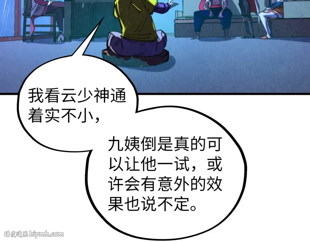 第433话 门和钥匙 第16页