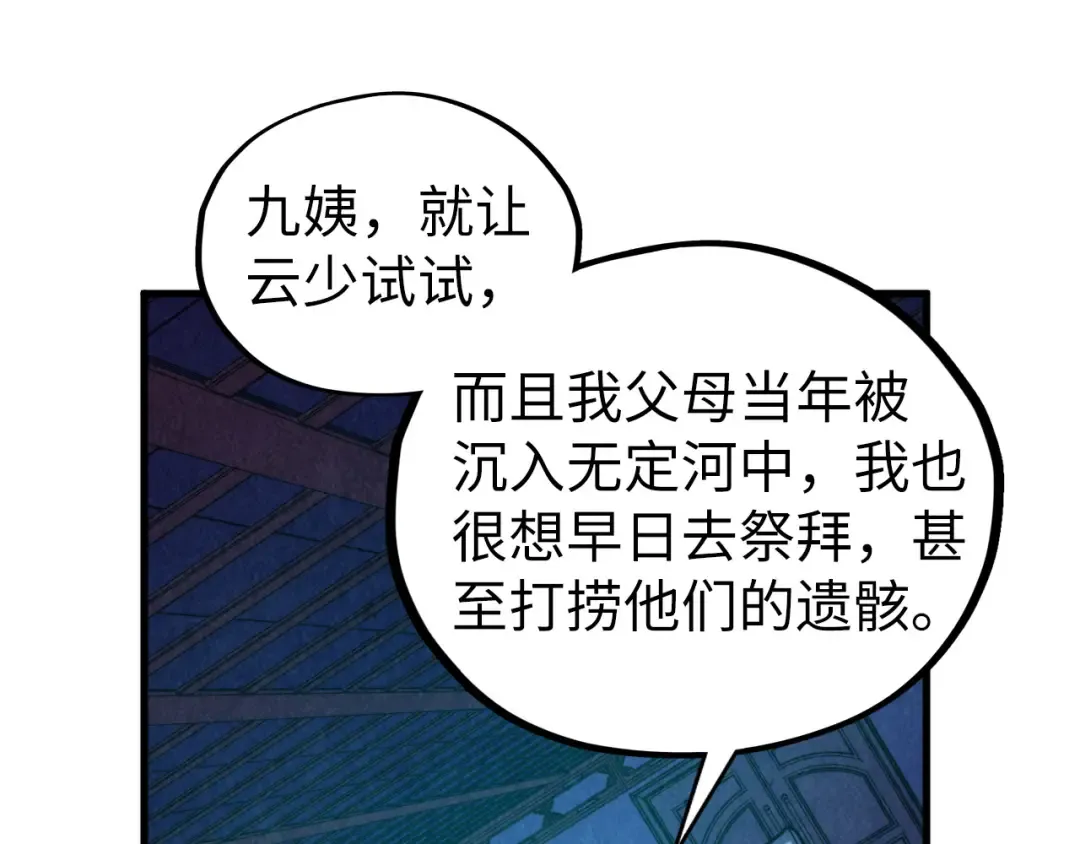 第433话 门和钥匙 第17页