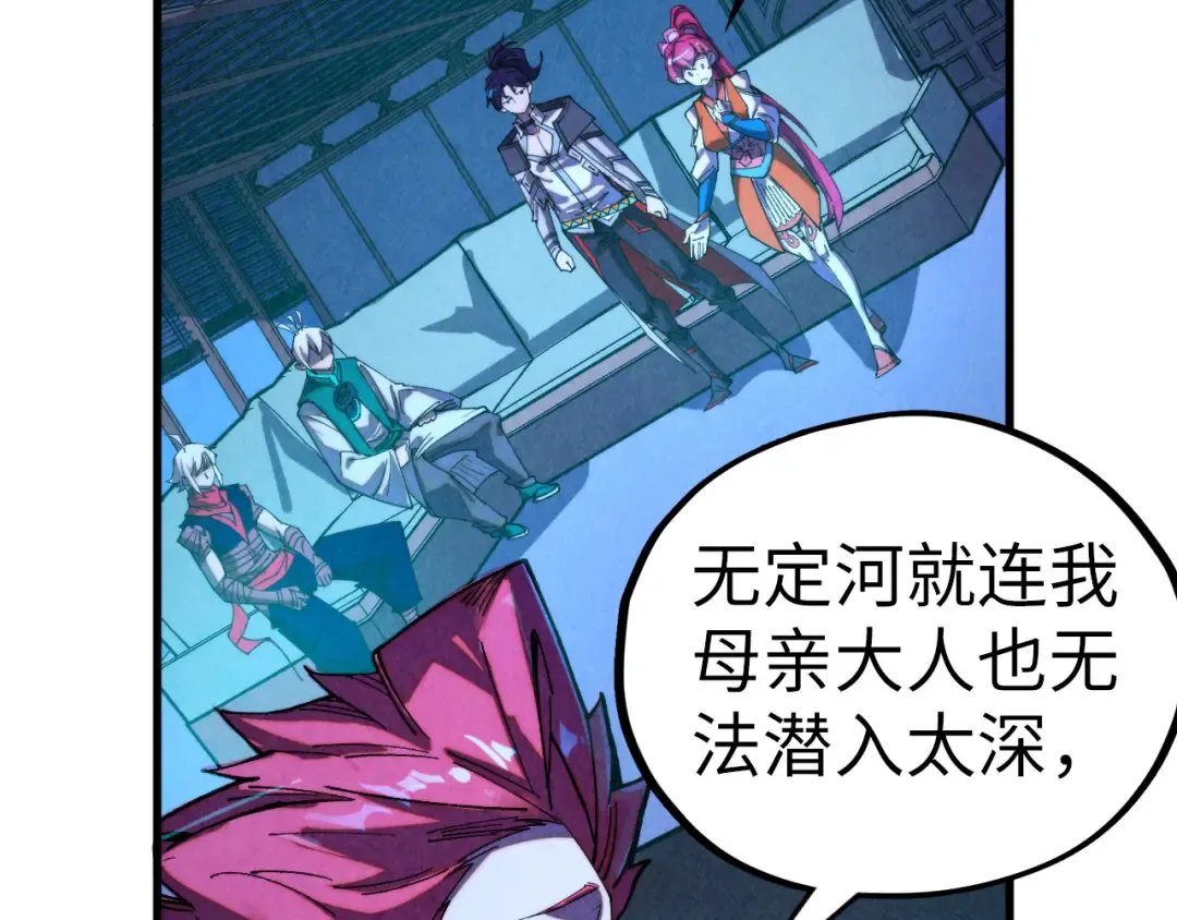 第433话 门和钥匙 第18页