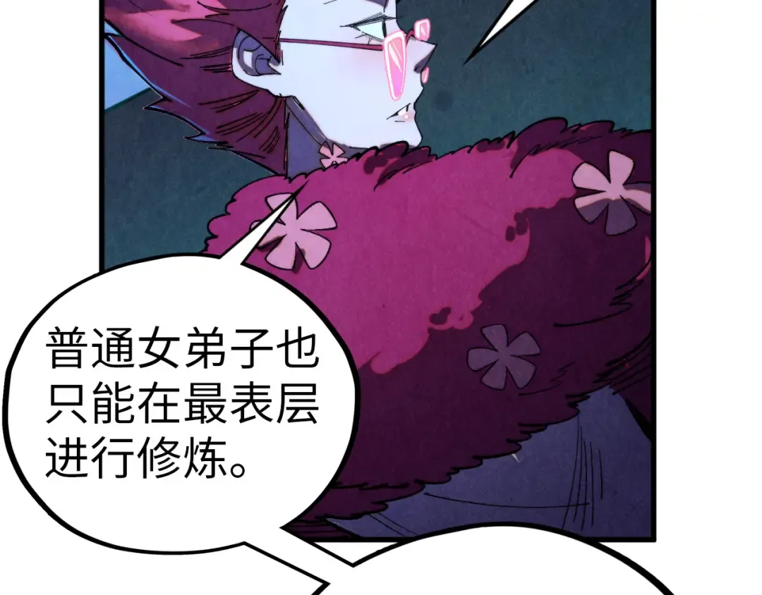 第433话 门和钥匙 第19页