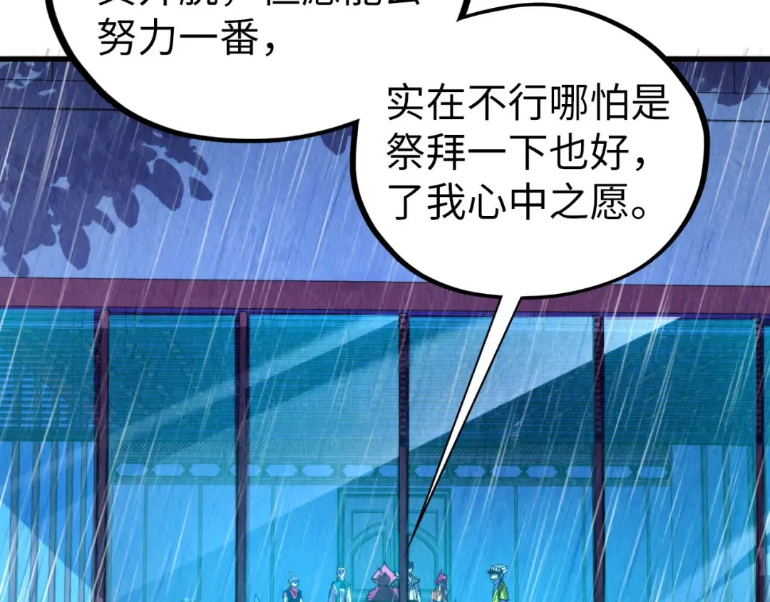 第433话 门和钥匙 第21页