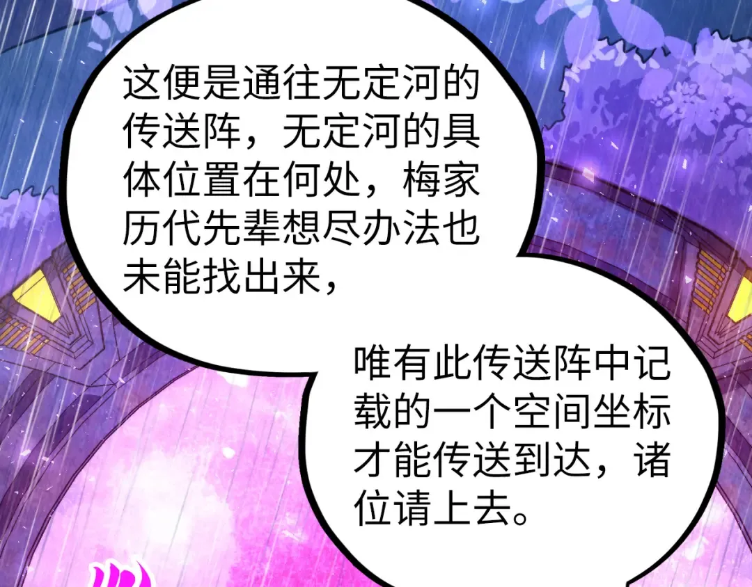 第433话 门和钥匙 第27页
