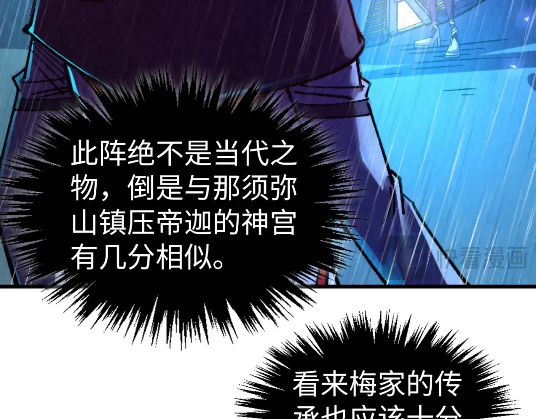 第433话 门和钥匙 第29页