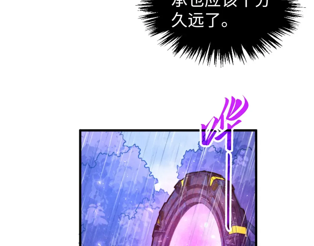 第433话 门和钥匙 第30页