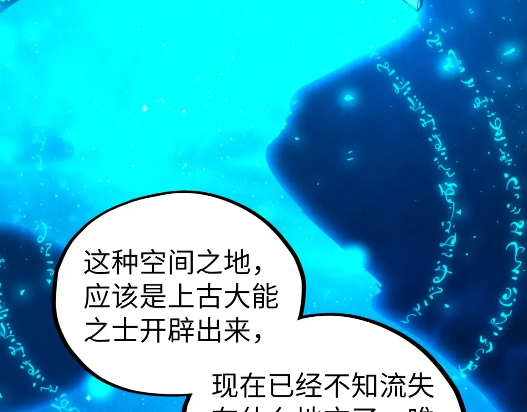 第433话 门和钥匙 第36页