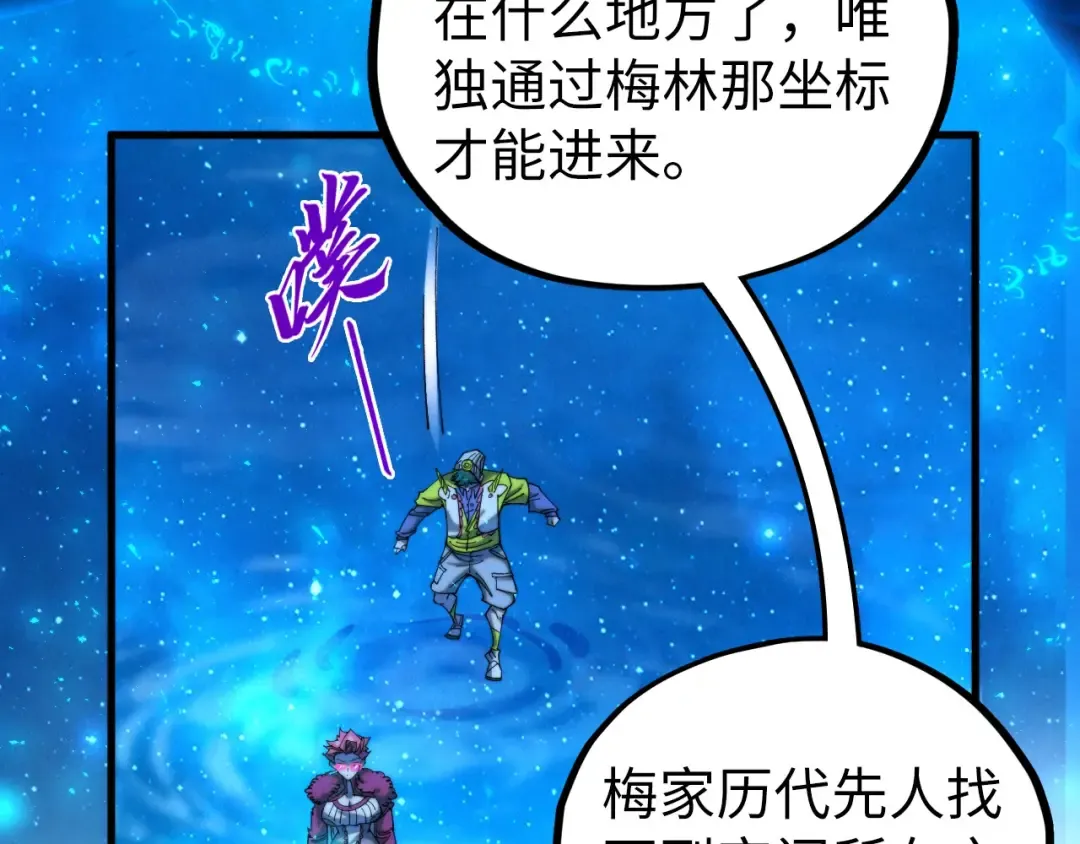 第433话 门和钥匙 第37页