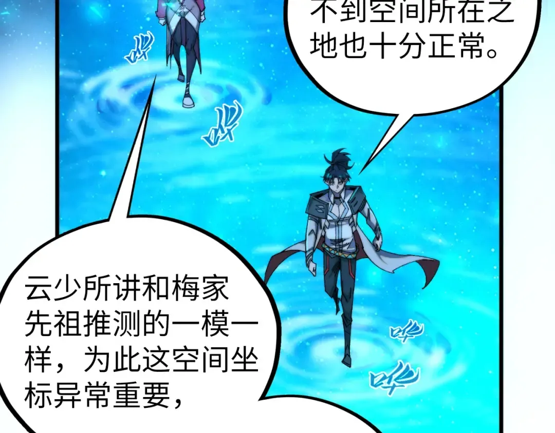 第433话 门和钥匙 第38页