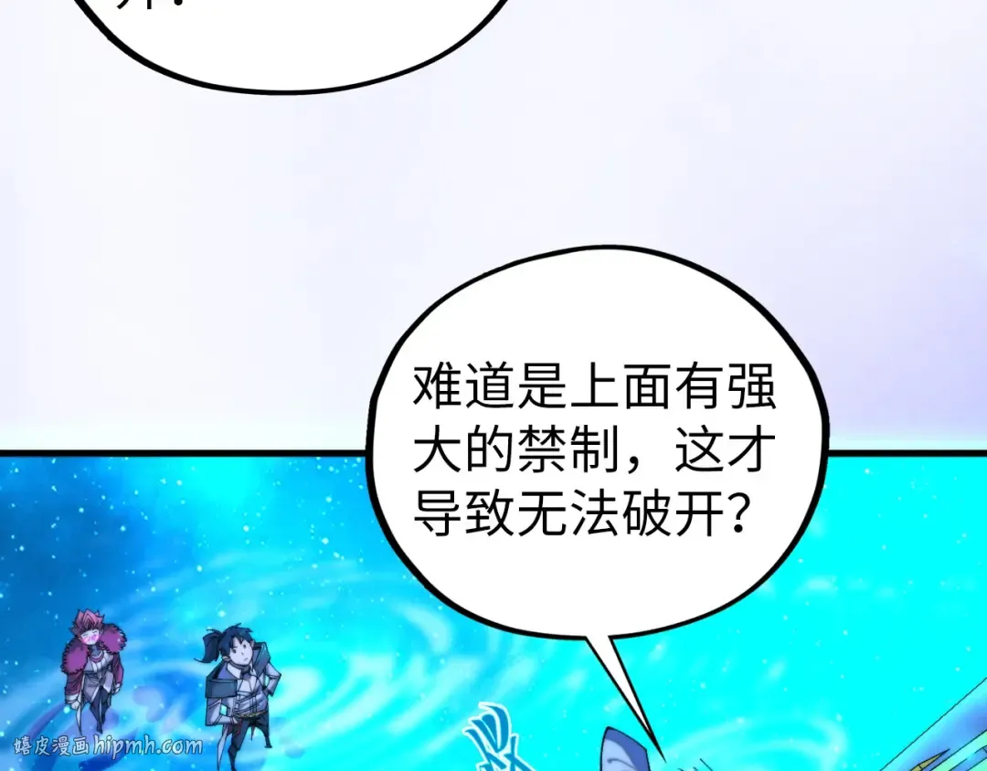 第433话 门和钥匙 第40页