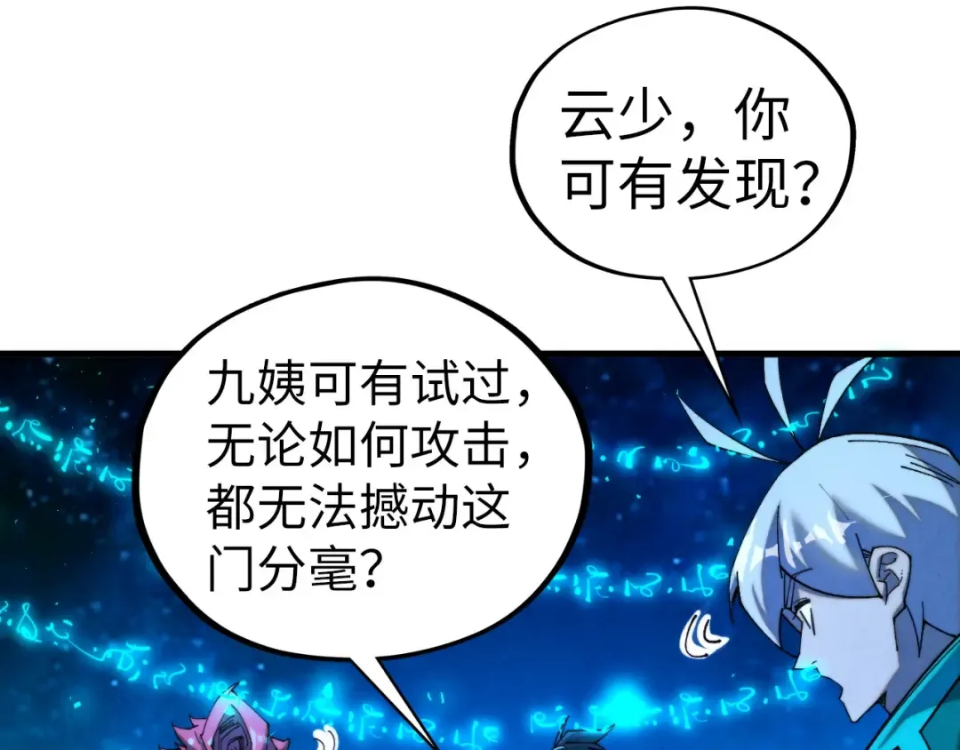 第433话 门和钥匙 第42页