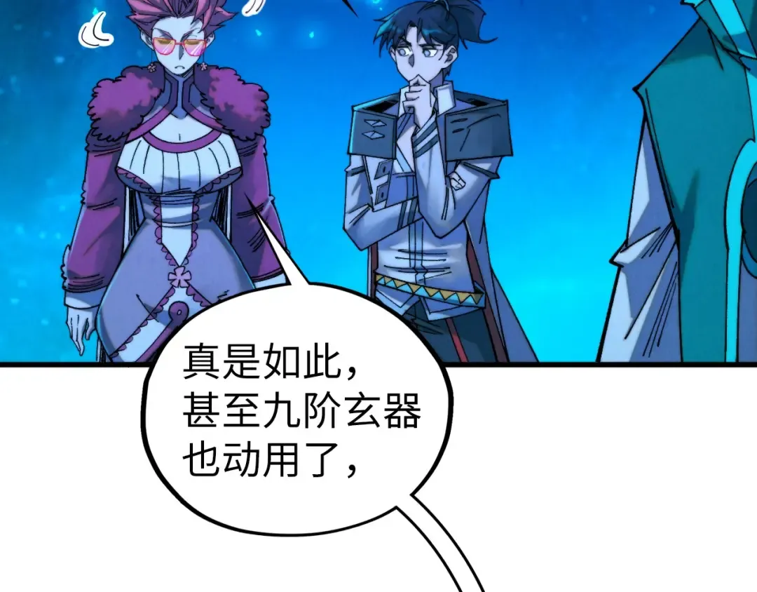 第433话 门和钥匙 第43页