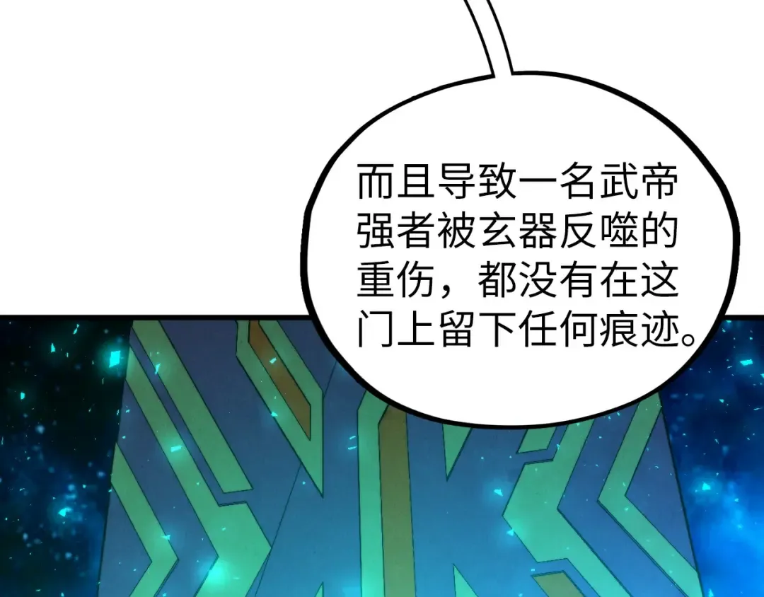 第433话 门和钥匙 第44页