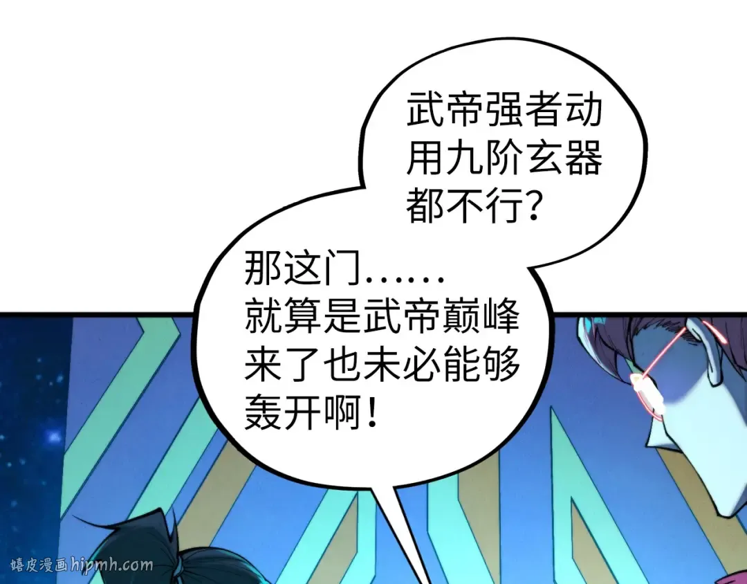 第433话 门和钥匙 第48页