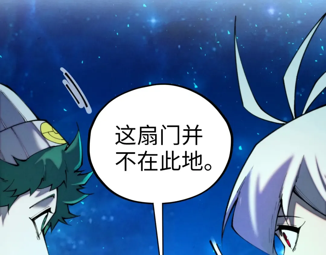 第433话 门和钥匙 第50页