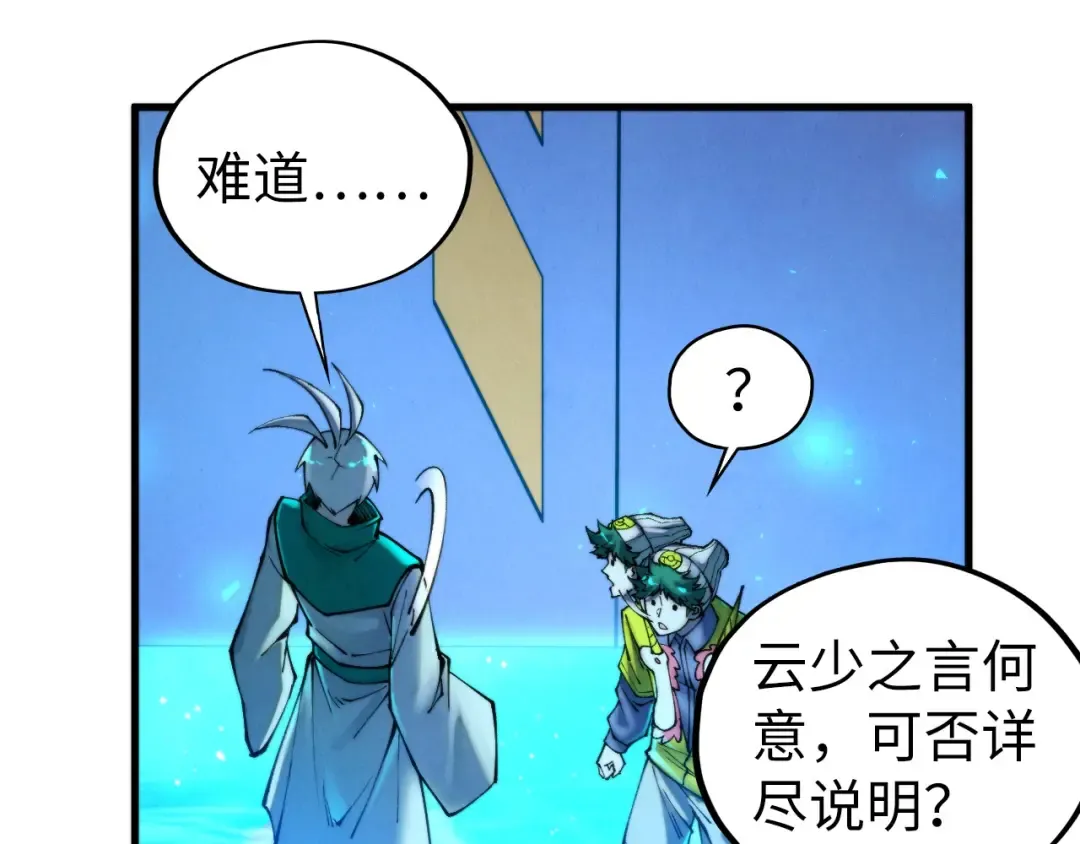第433话 门和钥匙 第53页
