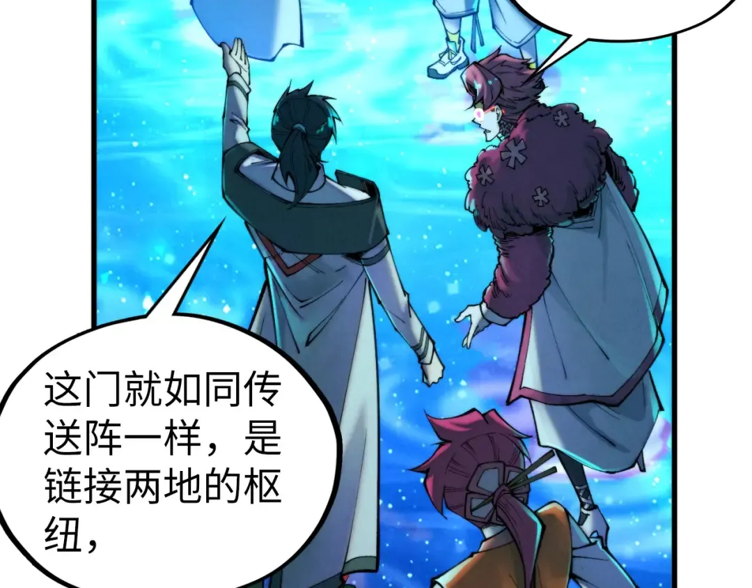 第433话 门和钥匙 第54页