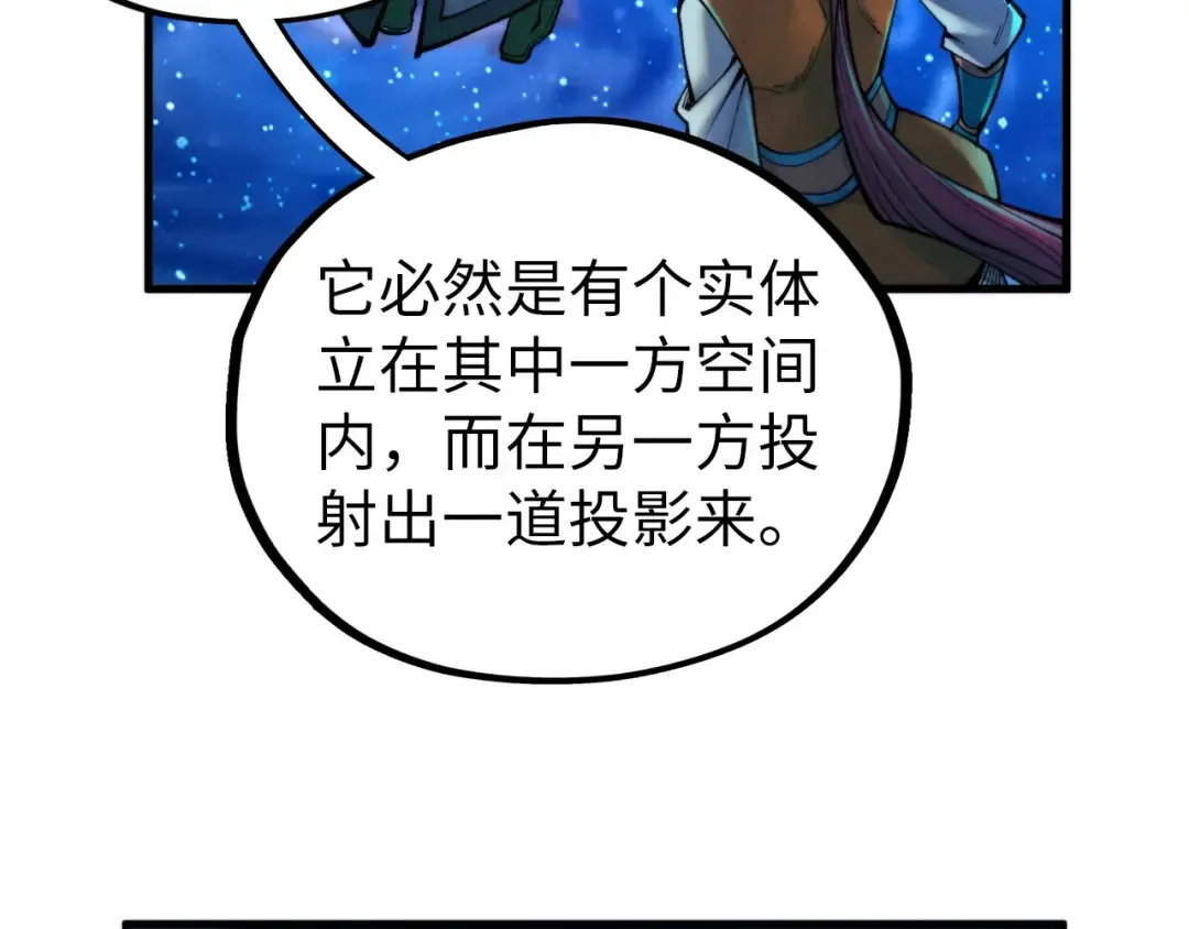 第433话 门和钥匙 第55页