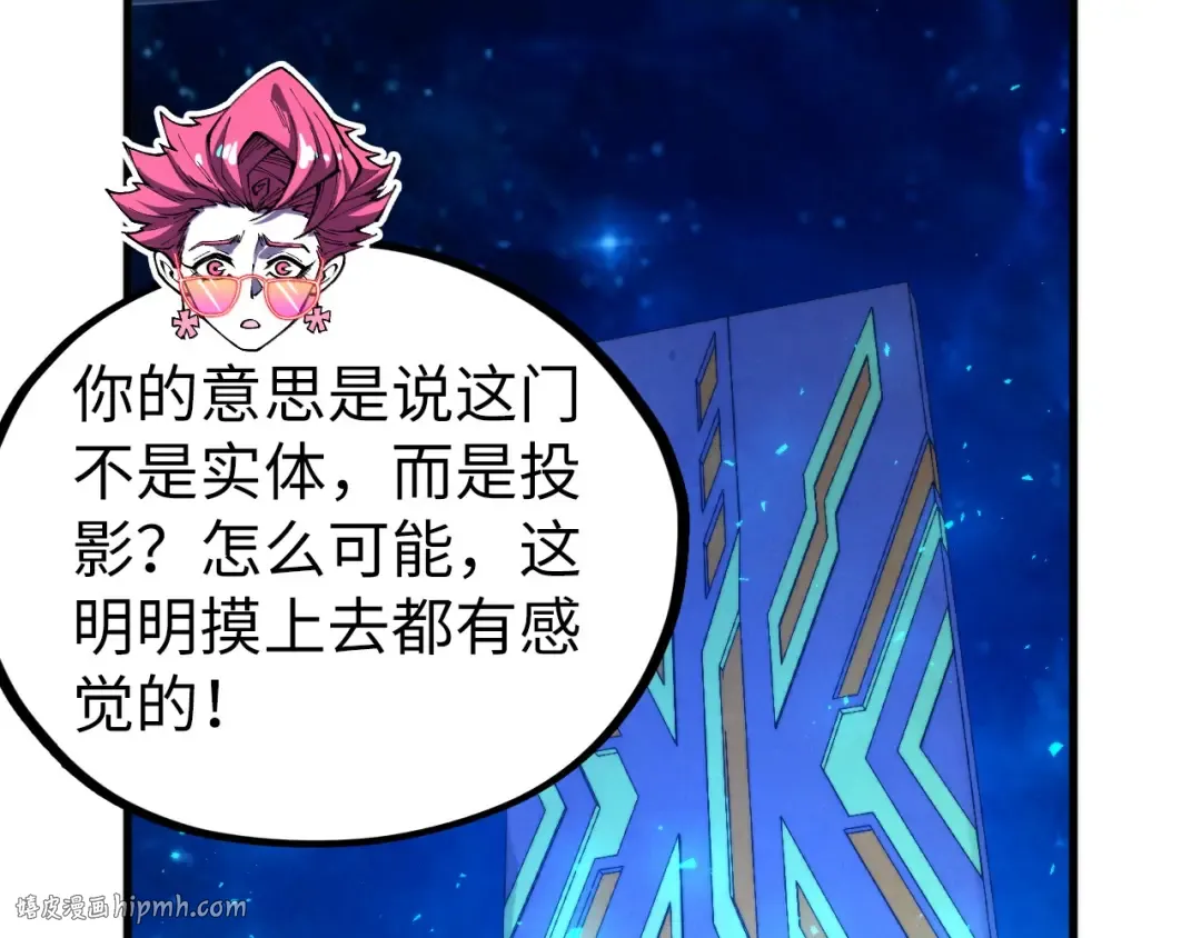 第433话 门和钥匙 第56页