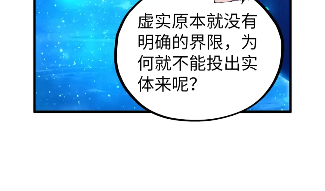 第433话 门和钥匙 第58页