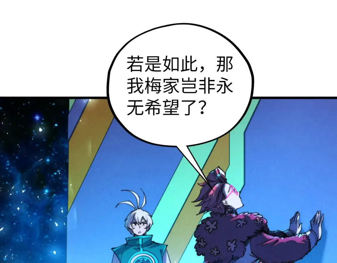 第433话 门和钥匙 第59页