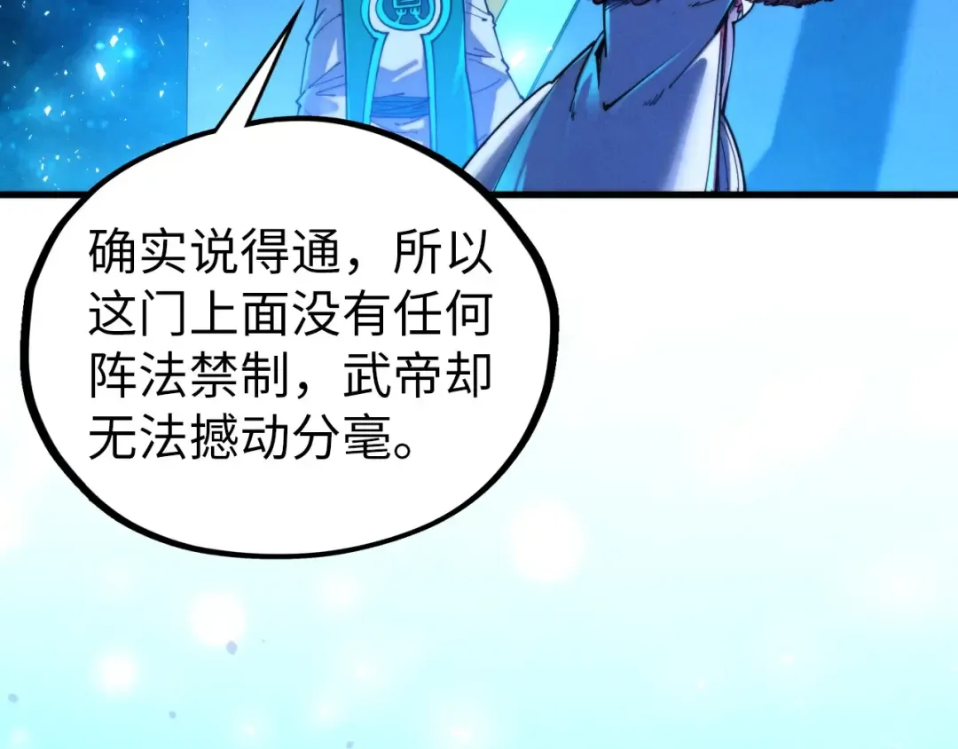 第433话 门和钥匙 第60页