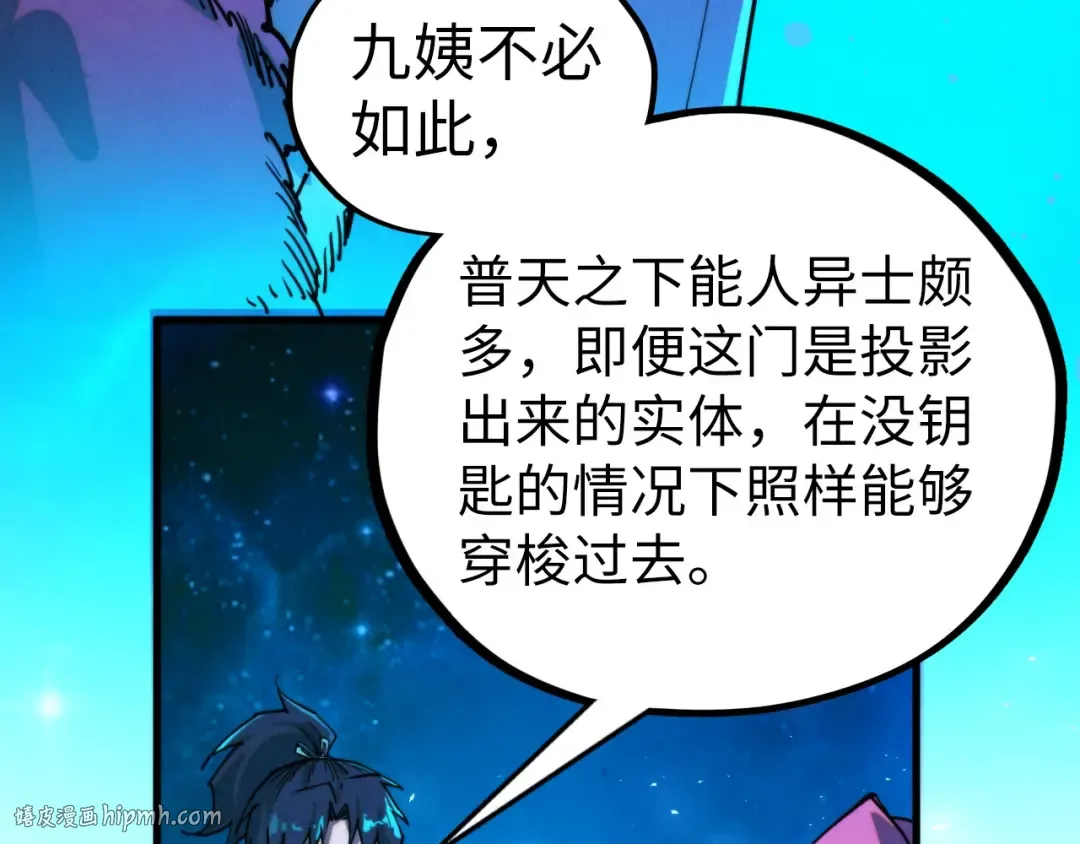 第433话 门和钥匙 第64页