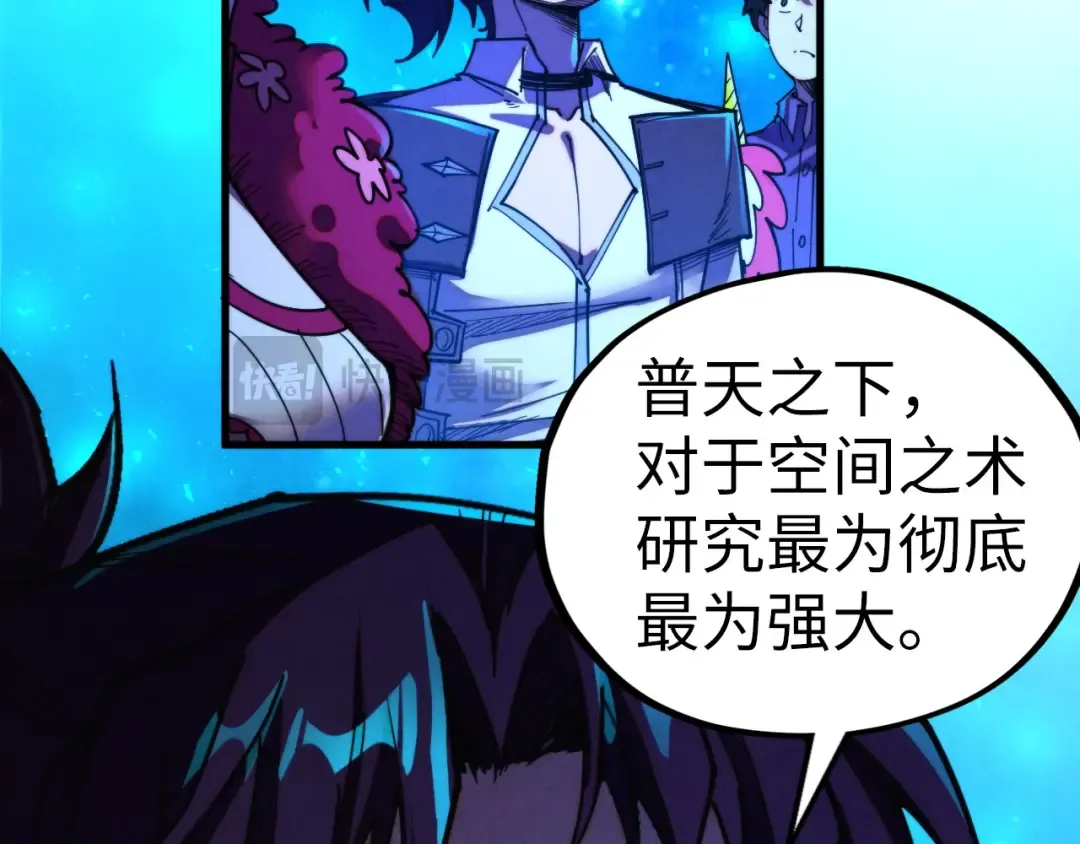 第433话 门和钥匙 第69页
