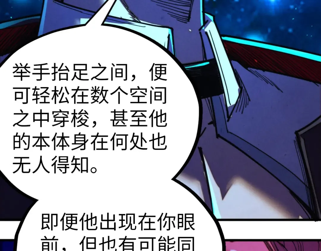 第433话 门和钥匙 第71页