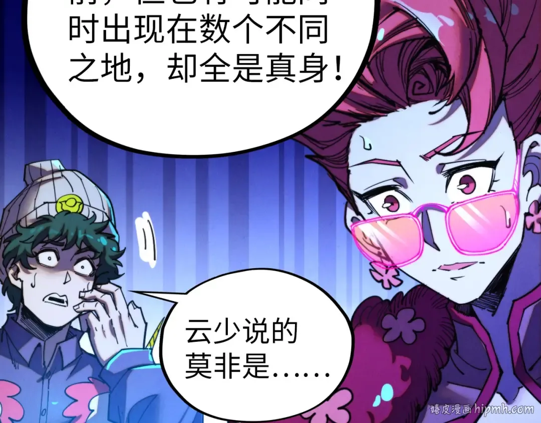 第433话 门和钥匙 第72页