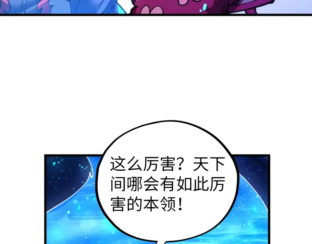 第433话 门和钥匙 第73页