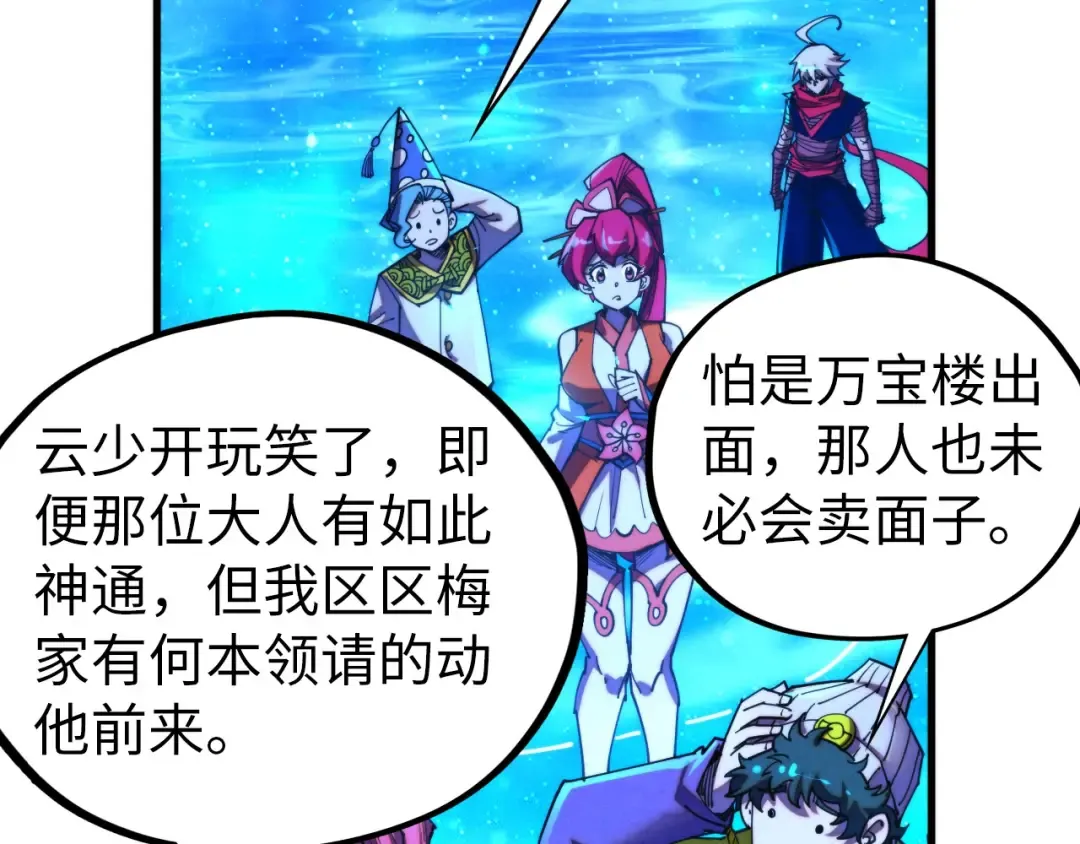 第433话 门和钥匙 第74页