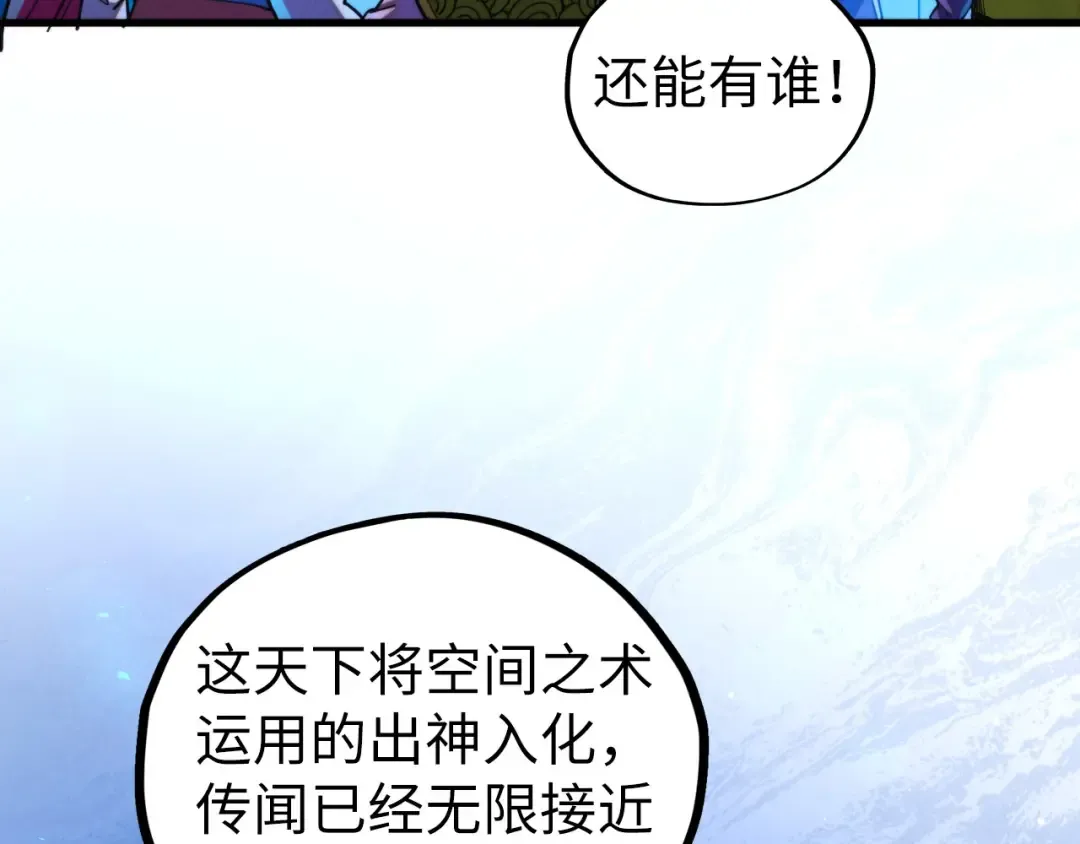 第433话 门和钥匙 第77页