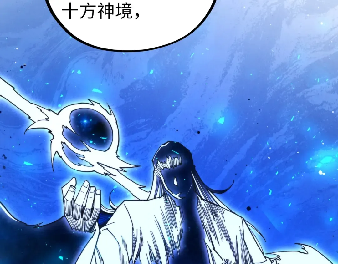 第433话 门和钥匙 第78页