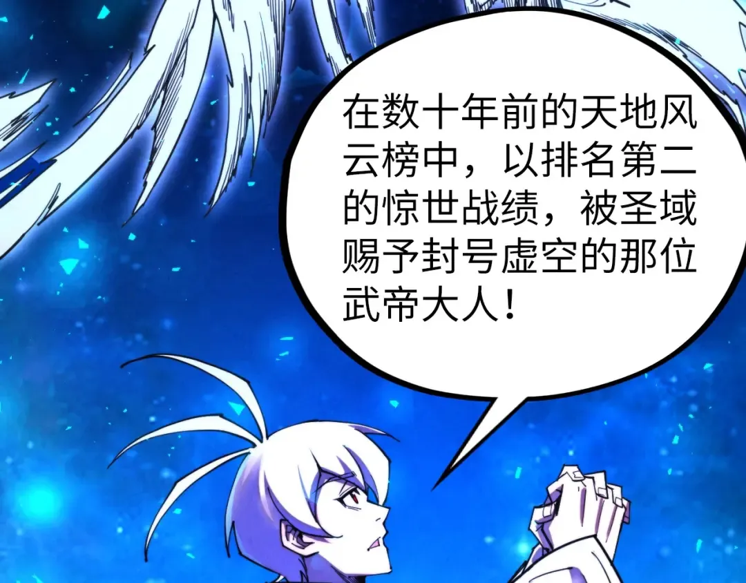 第433话 门和钥匙 第79页