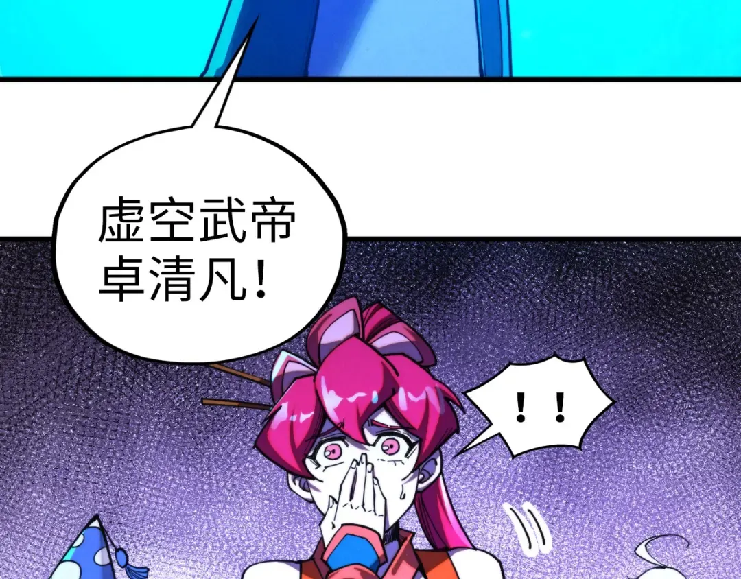 第433话 门和钥匙 第81页