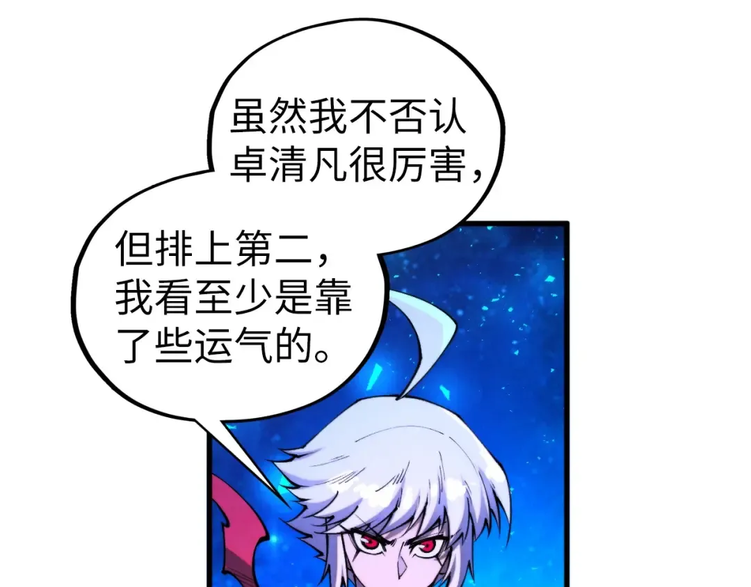 第433话 门和钥匙 第83页