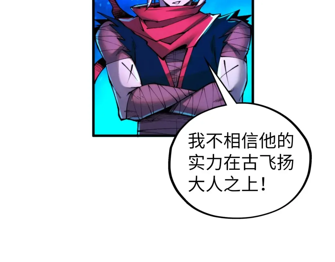 第433话 门和钥匙 第84页