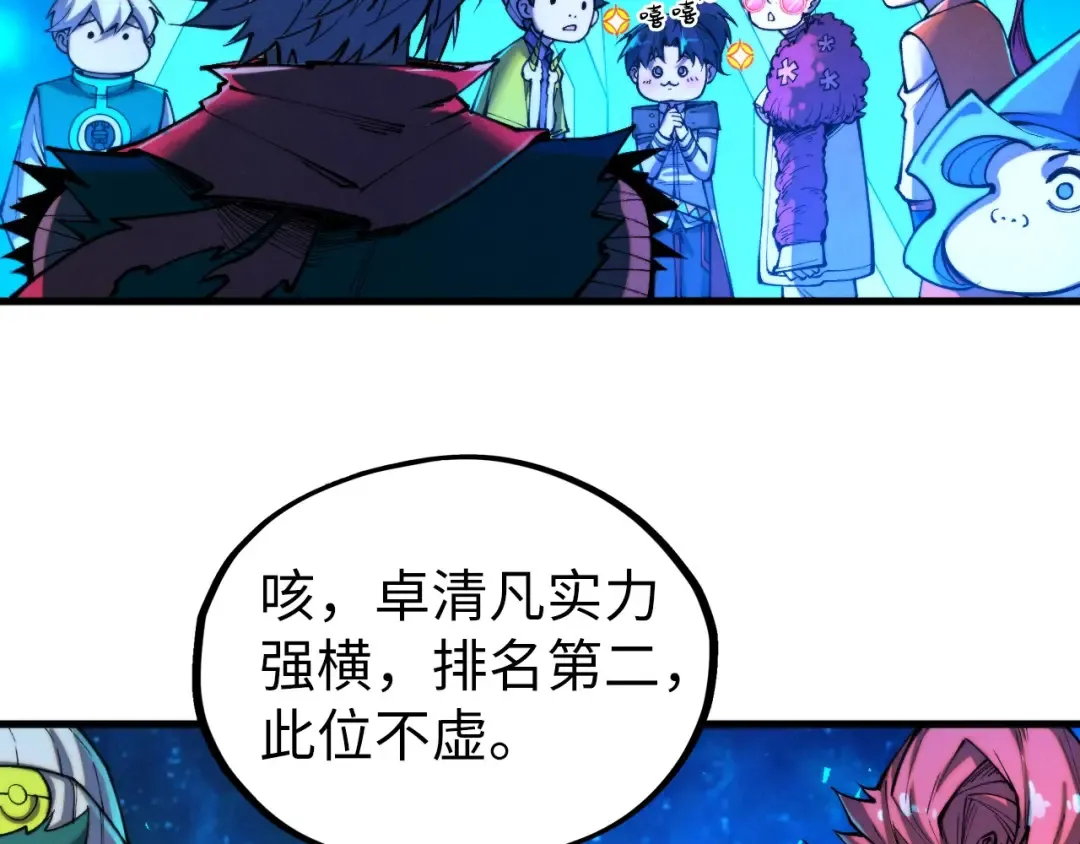 第433话 门和钥匙 第86页