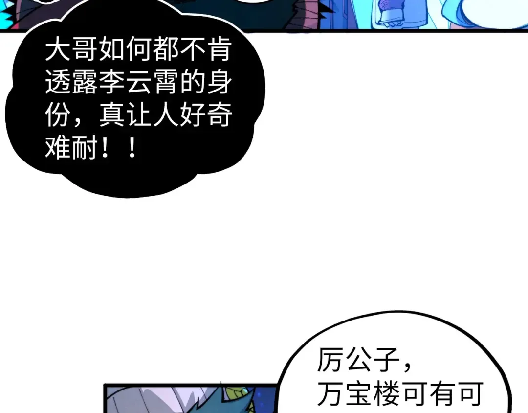 第433话 门和钥匙 第89页
