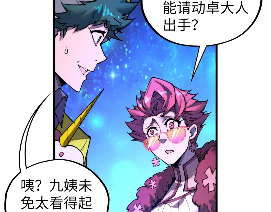 第433话 门和钥匙 第90页