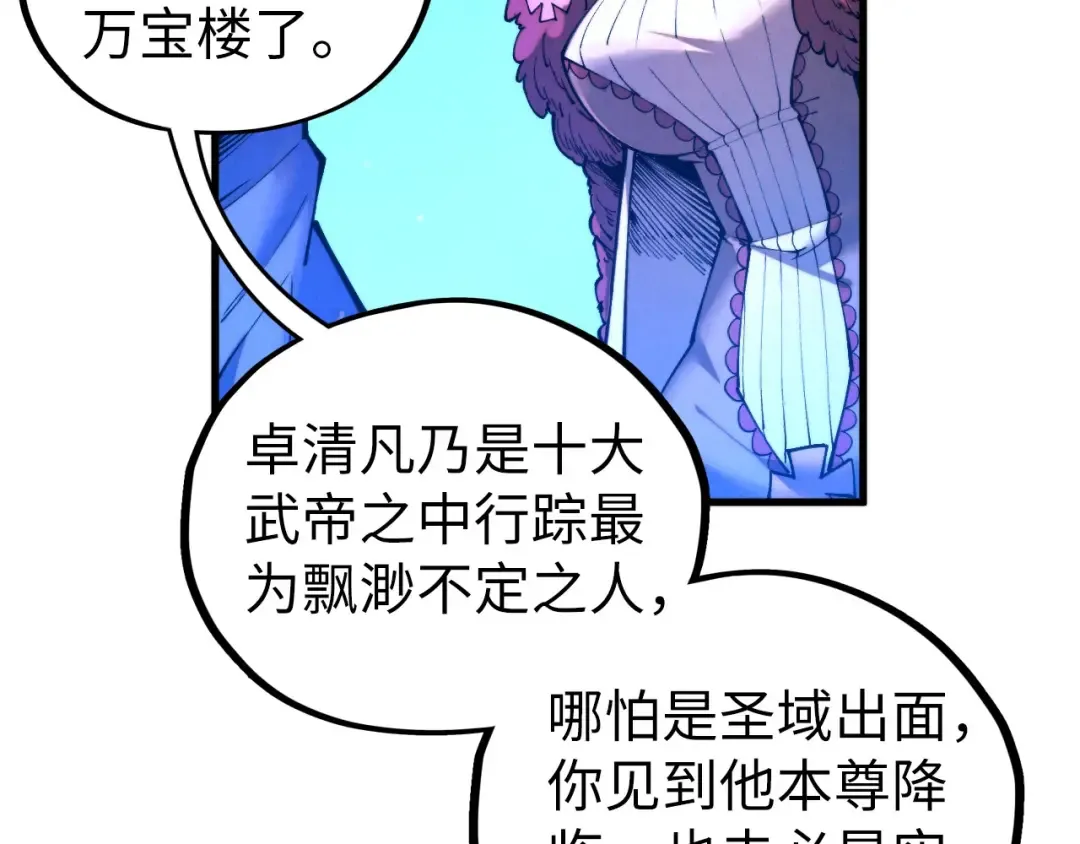 第433话 门和钥匙 第91页