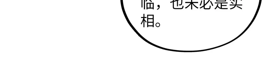 第433话 门和钥匙 第92页