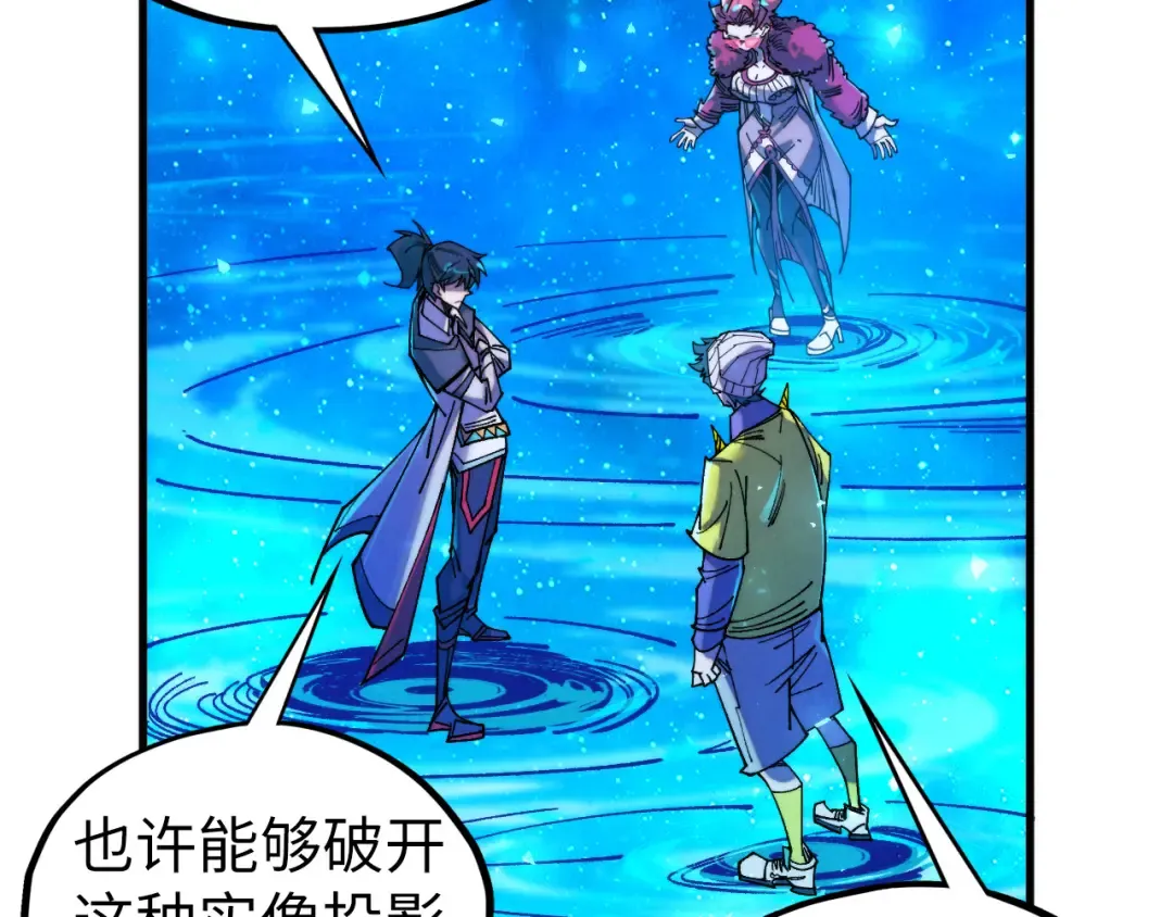 第433话 门和钥匙 第94页