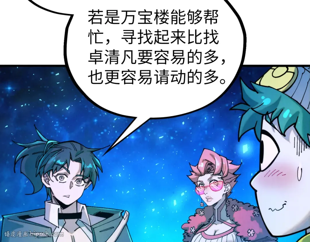 第433话 门和钥匙 第96页