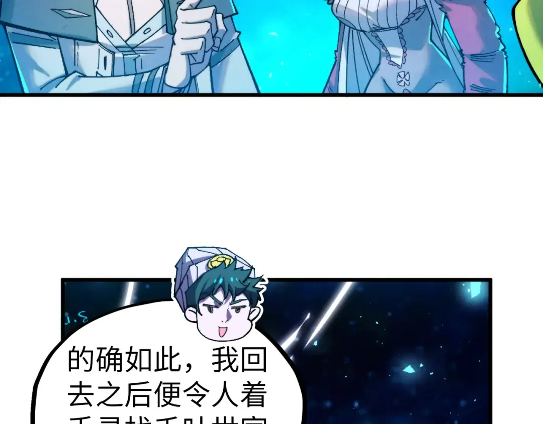 第433话 门和钥匙 第97页