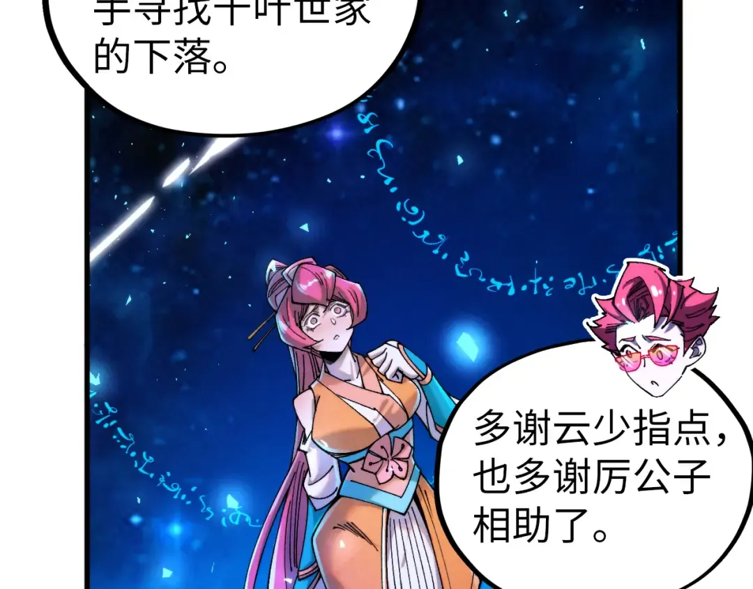 第433话 门和钥匙 第98页